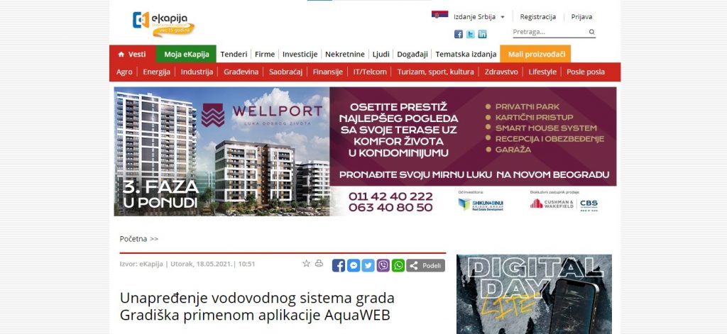 E-Kapija AquaWeb